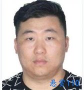 关于对柳守斌的悬赏通告