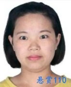 关于对蒋燕芬的悬赏通告