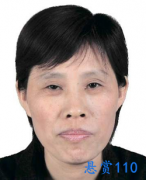 关于对管玉凤的悬赏通告