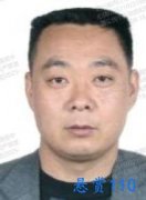 关于对钟利的悬赏通告