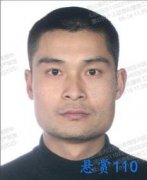 关于对曾波的悬赏通告