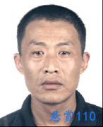 关于对李兆齐的悬赏通告