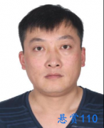 关于对郭中强的悬赏通告