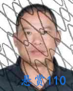 关于对韩夺的悬赏通告