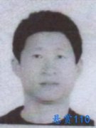 关于对苏海公的悬赏通告