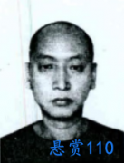 福建省石狮市人民法院对李军的悬赏执行公告