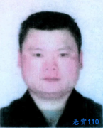 福建省石狮市人民法院对林青山的悬赏执行公告