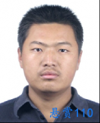 汶上县人民法院对刘新华的悬赏公告