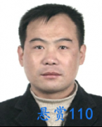 汶上县人民法院对郭宗岭的悬赏公告