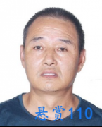 汶上县人民法院对李永、冯新英的悬赏公告