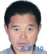 丹阳市人民法院悬赏公告对戴玉宝的悬赏通告